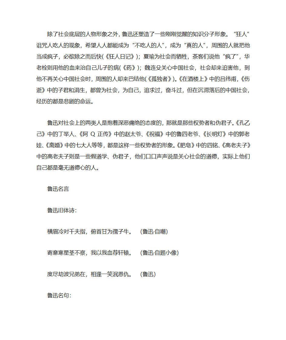 近代知名作家第4页