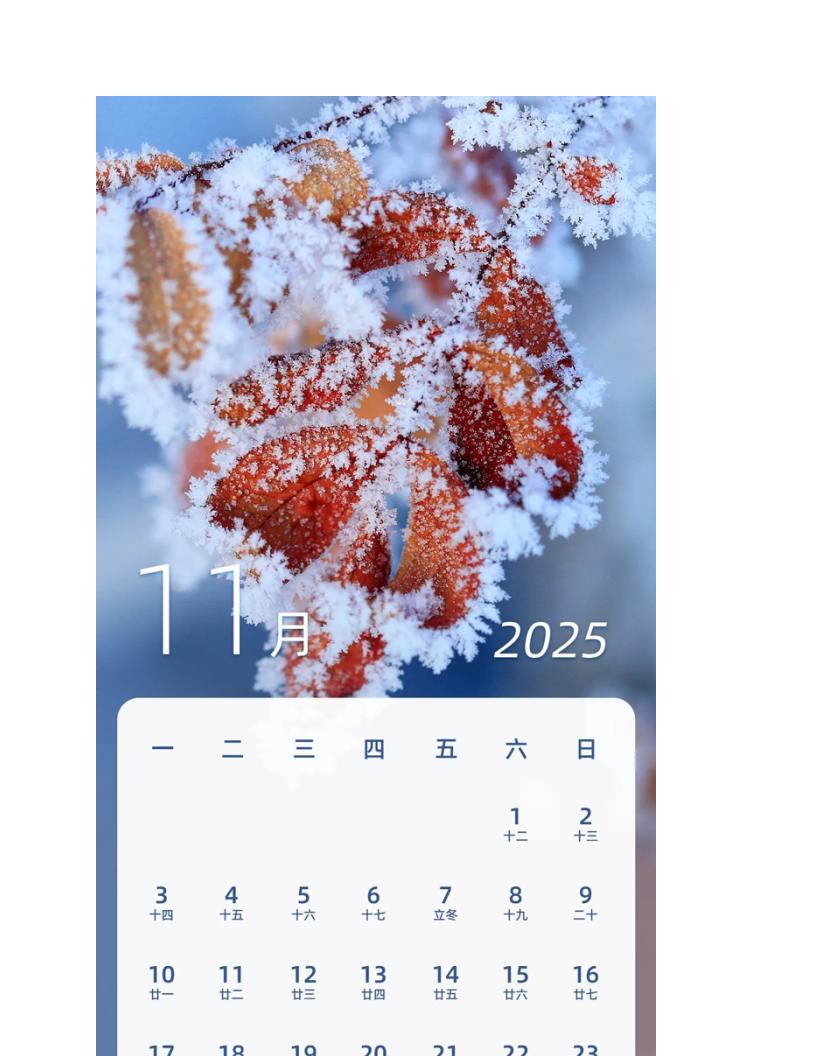 2025放假时间表全年第12页