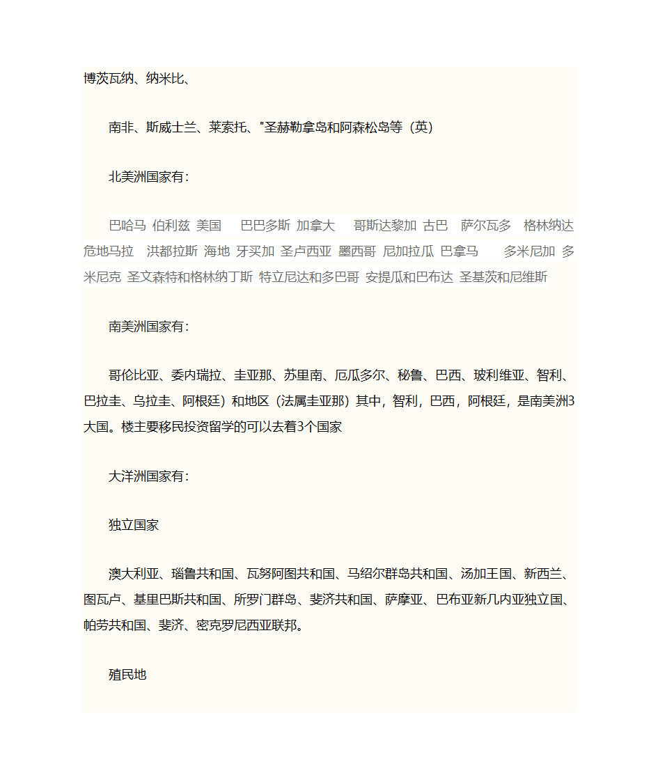 安理会由5个常任理事国和10个非常任理事国组成第3页