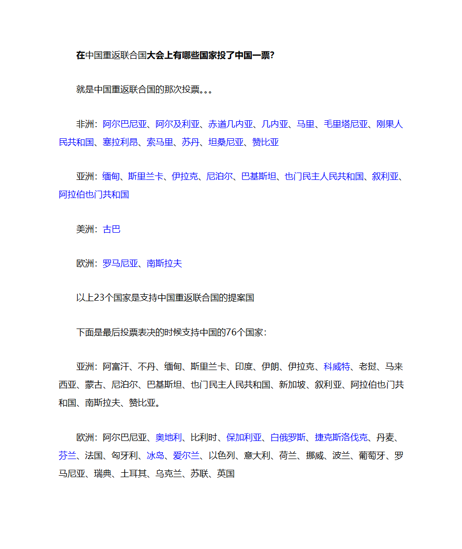 安理会由5个常任理事国和10个非常任理事国组成第9页