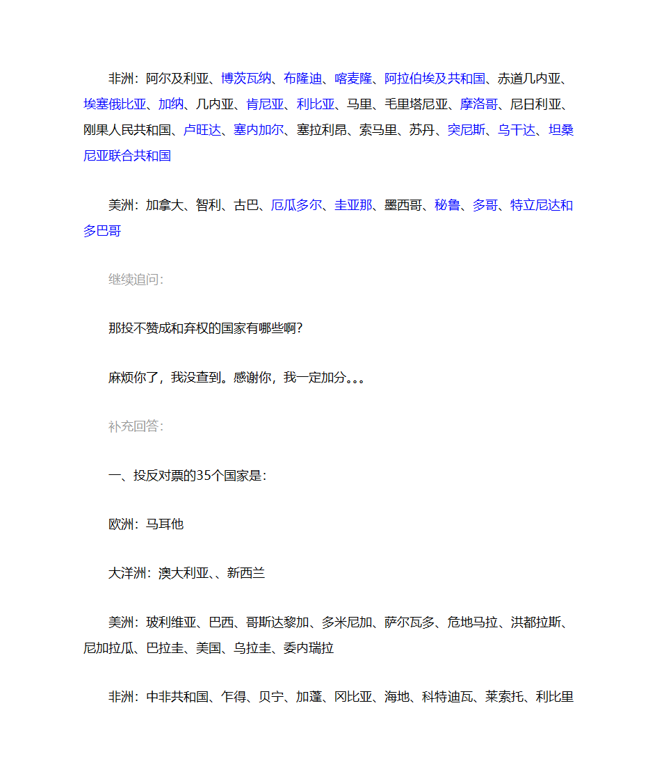 安理会由5个常任理事国和10个非常任理事国组成第10页