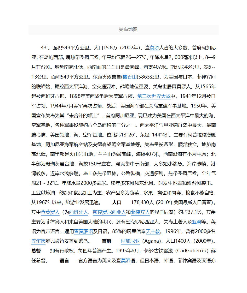 安理会由5个常任理事国和10个非常任理事国组成第12页