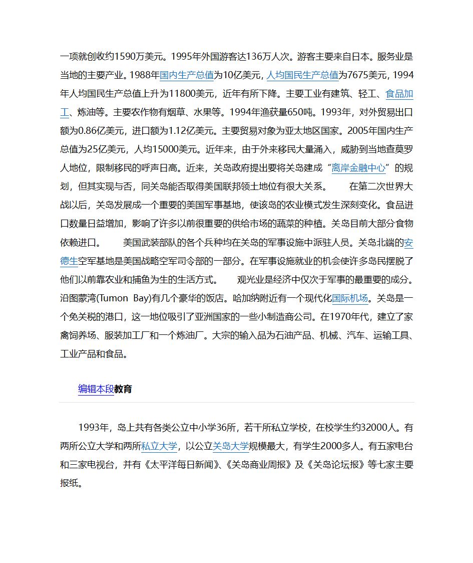 安理会由5个常任理事国和10个非常任理事国组成第14页