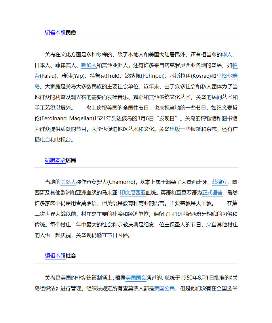 安理会由5个常任理事国和10个非常任理事国组成第15页