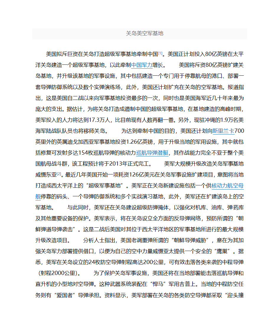 安理会由5个常任理事国和10个非常任理事国组成第27页