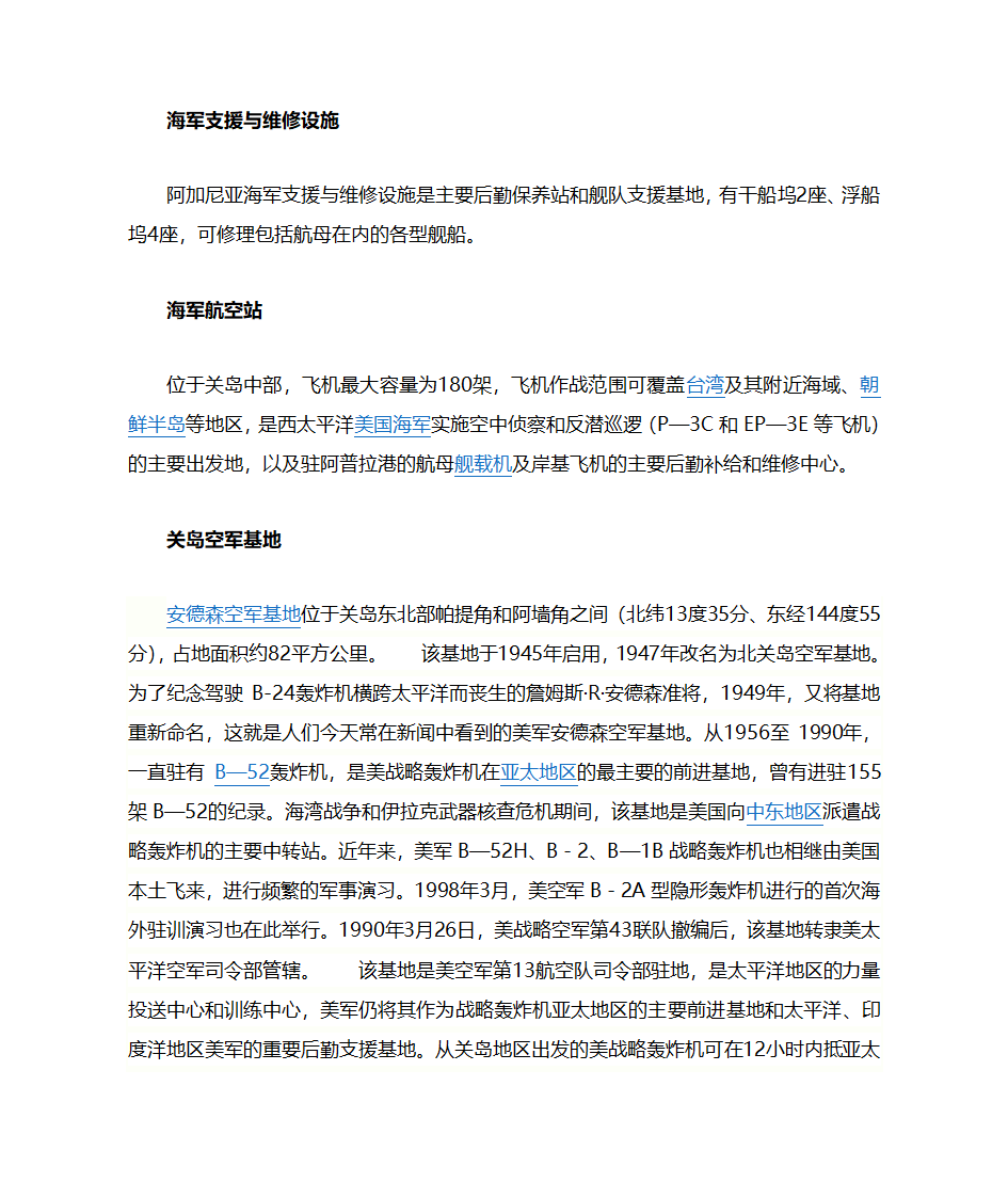 安理会由5个常任理事国和10个非常任理事国组成第29页