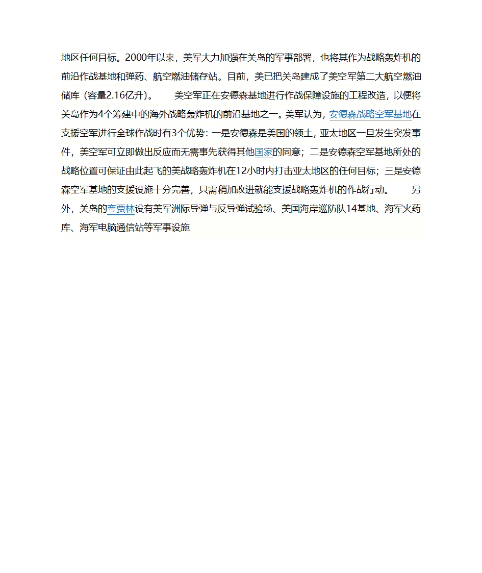 安理会由5个常任理事国和10个非常任理事国组成第30页