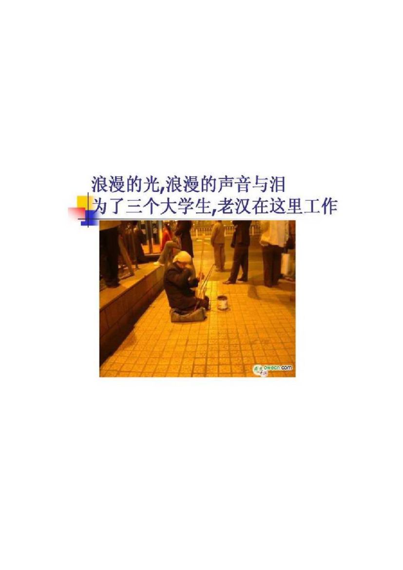 励志图片第4页