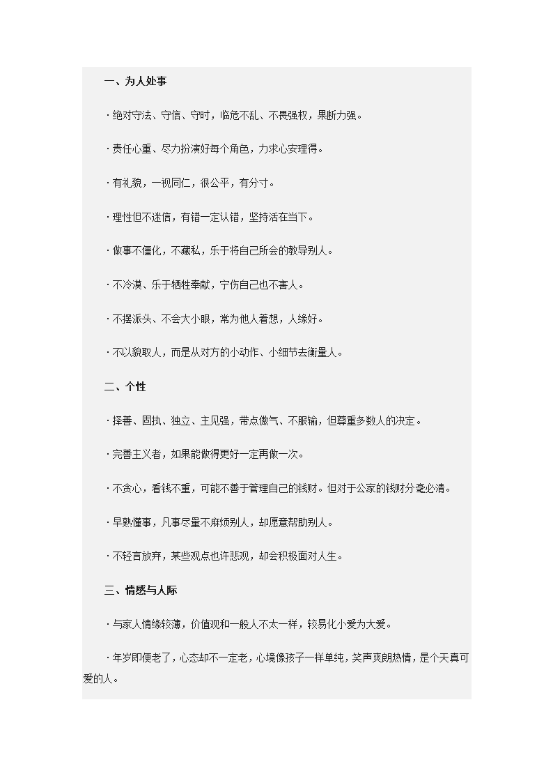 前世修行过的人的特征第2页