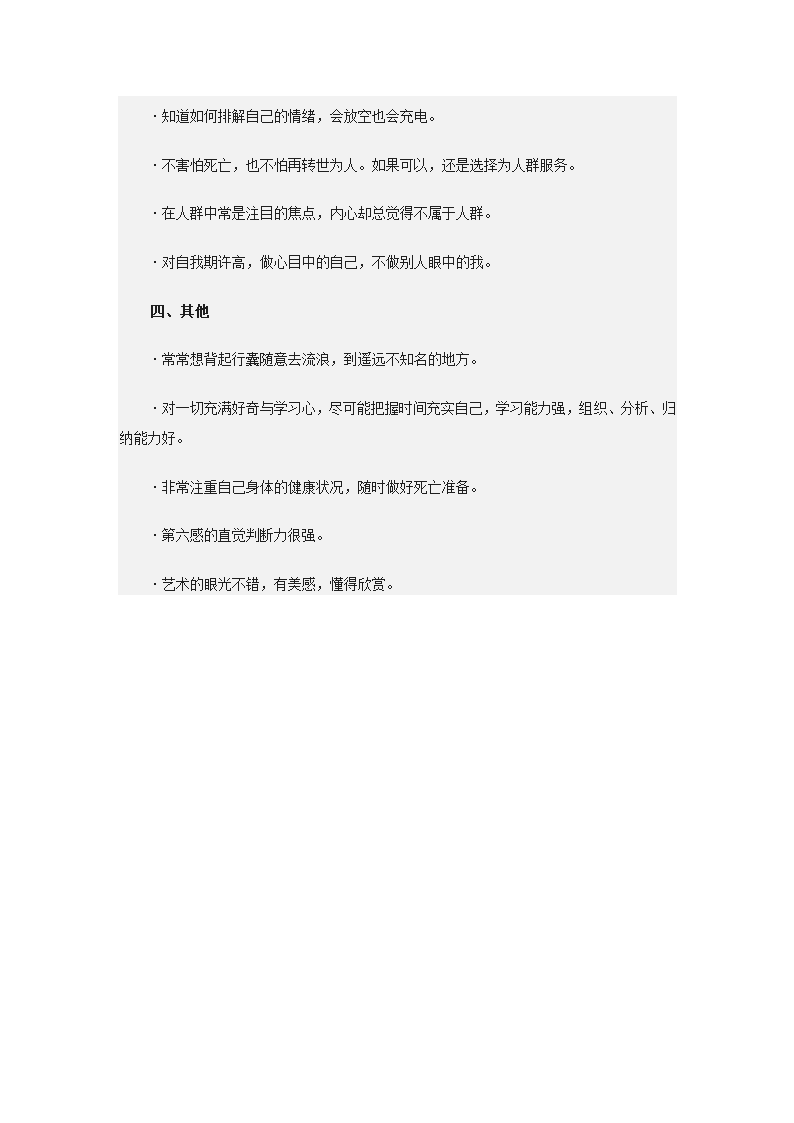 前世修行过的人的特征第3页