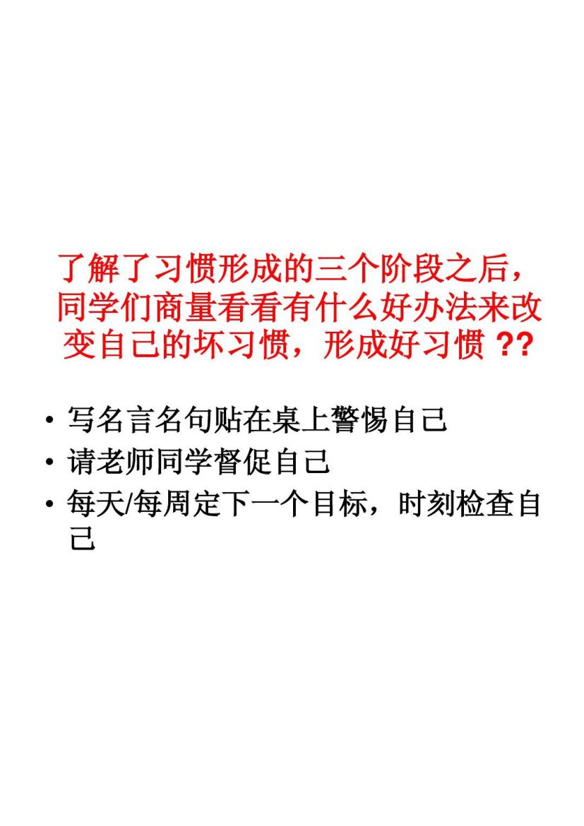 励志主题班会课件第13页