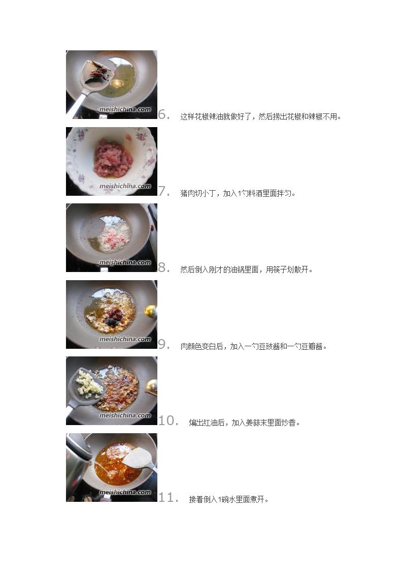 家常菜谱：麻婆豆腐的做法第3页