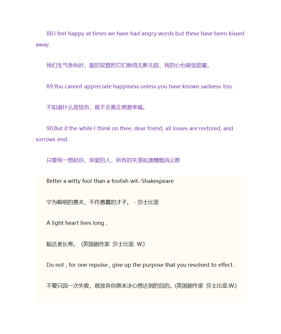 英文名言 美丽英文句子第14页