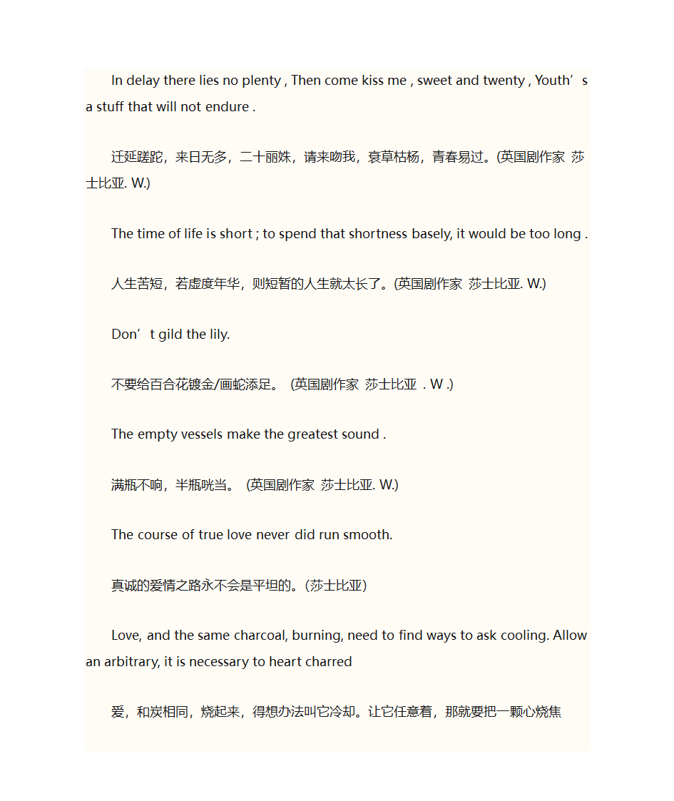 英文名言 美丽英文句子第15页