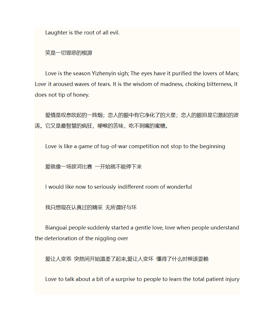 英文名言 美丽英文句子第16页