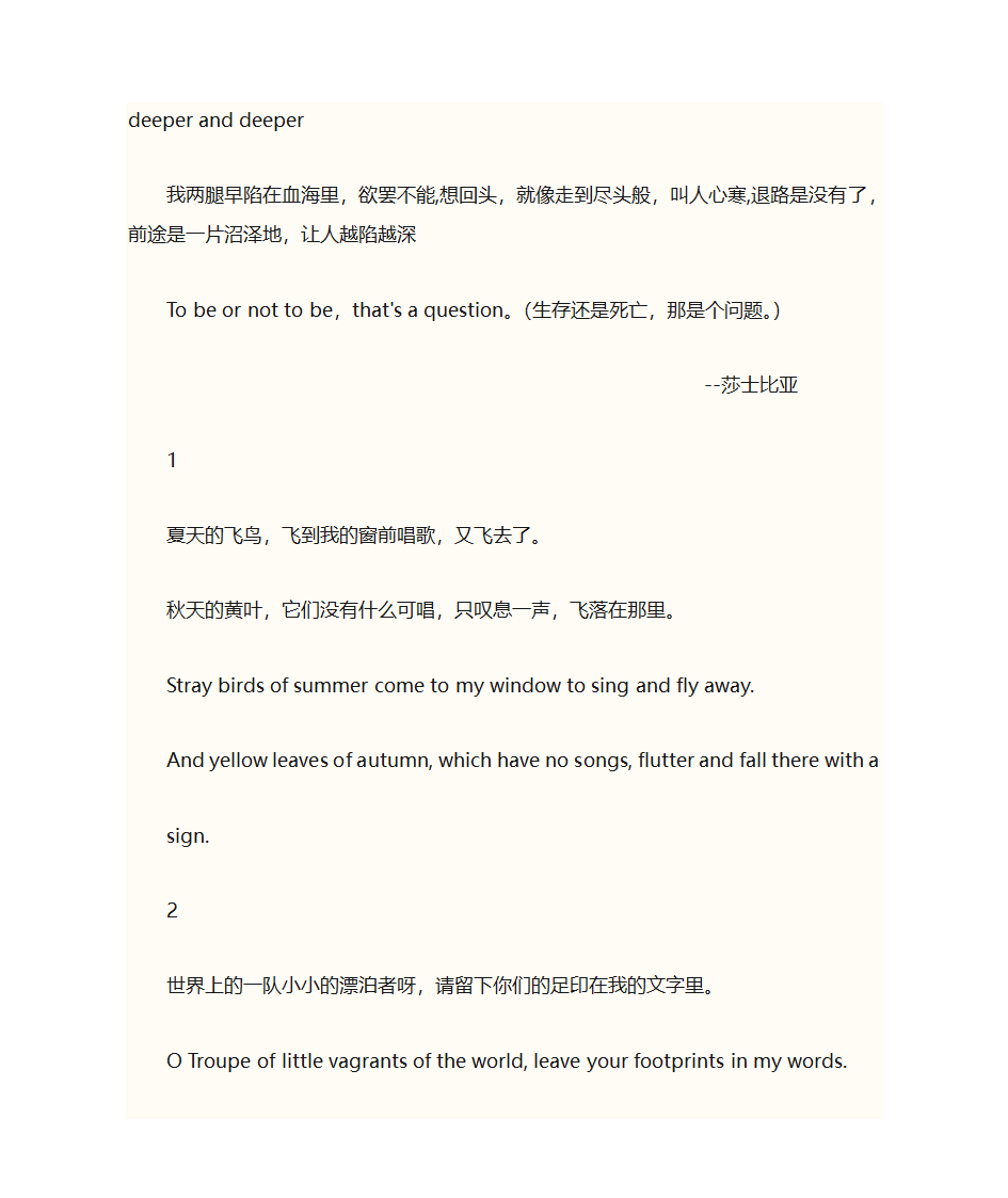 英文名言 美丽英文句子第18页