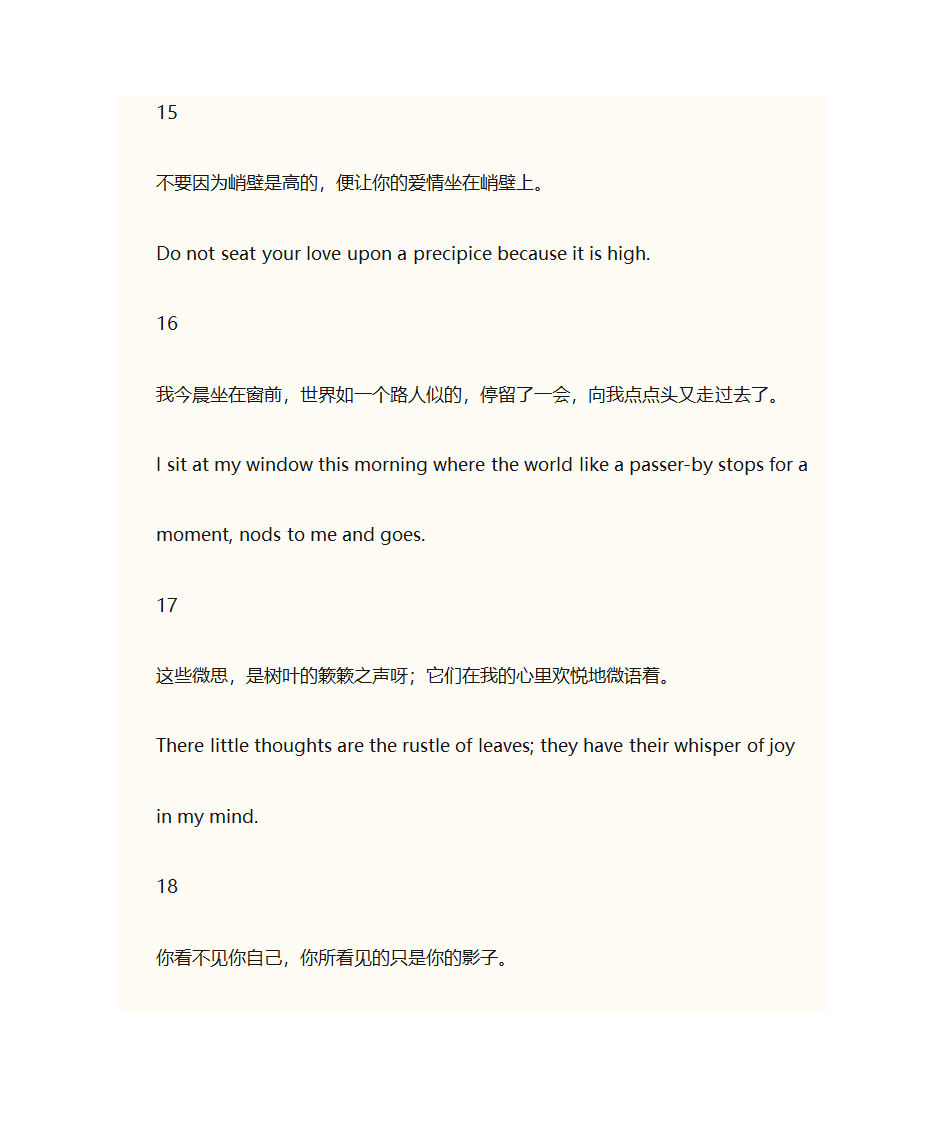 英文名言 美丽英文句子第23页