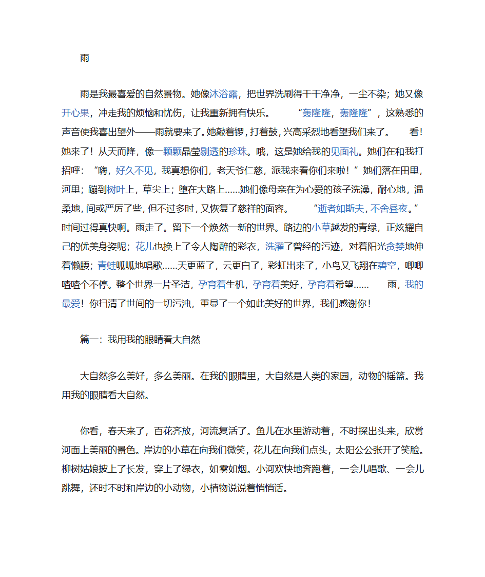 蚊子的自述第4页