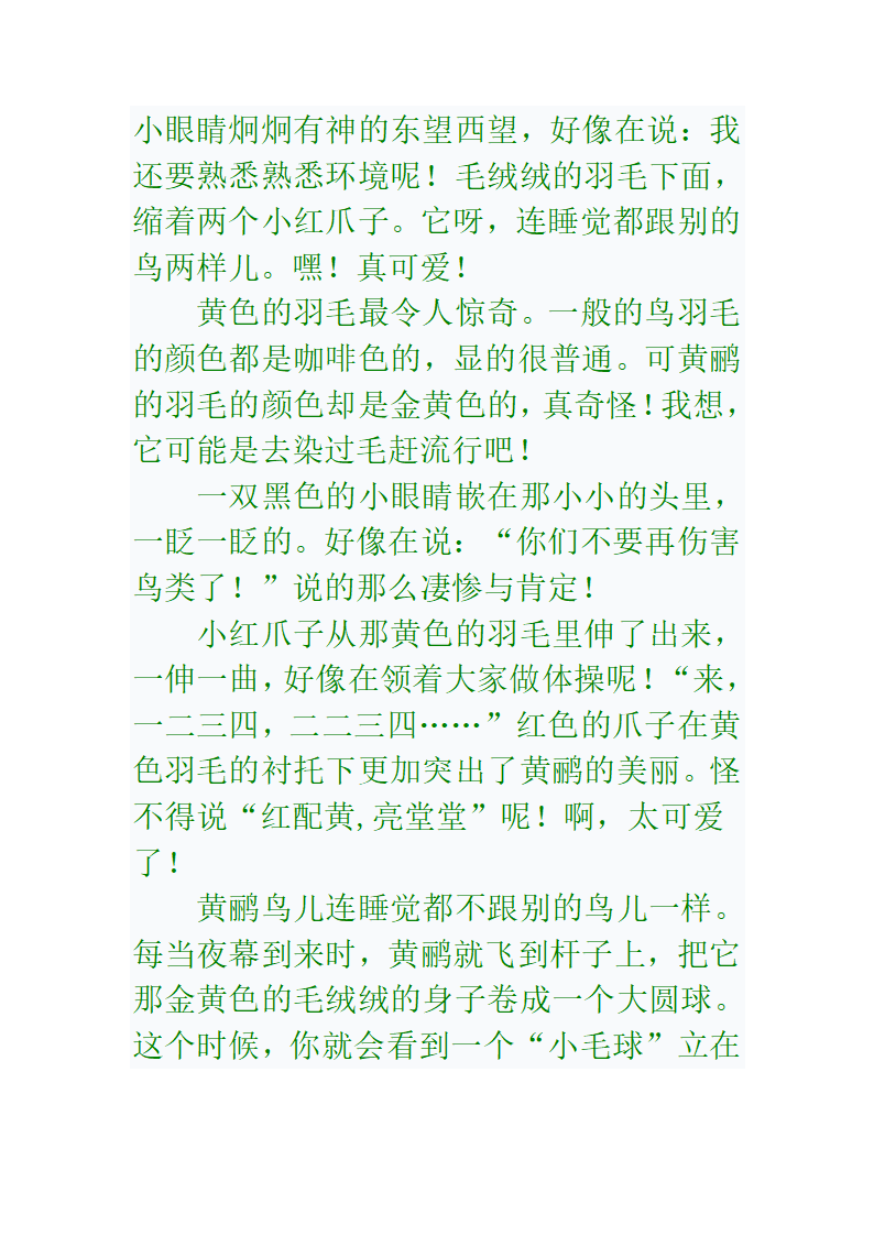 十二生肖成语第17页