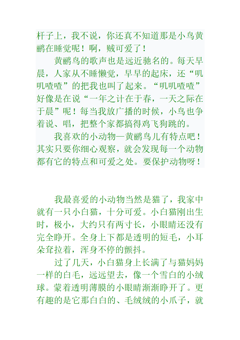 十二生肖成语第18页