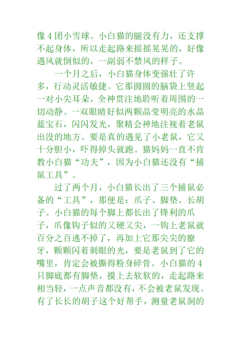 十二生肖成语第19页