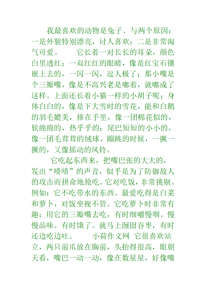 十二生肖成语第21页