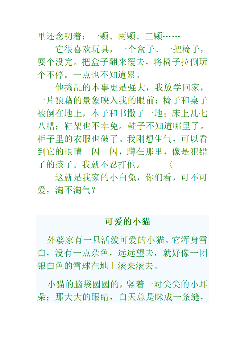 十二生肖成语第22页