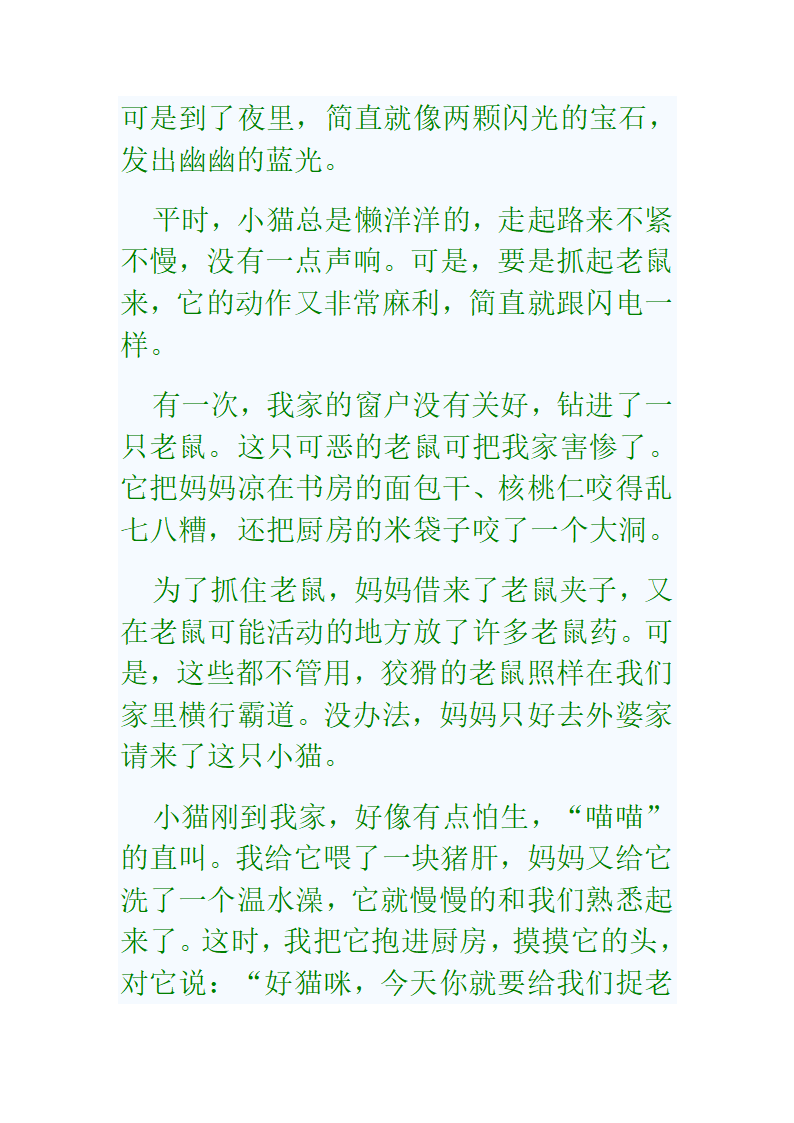 十二生肖成语第23页