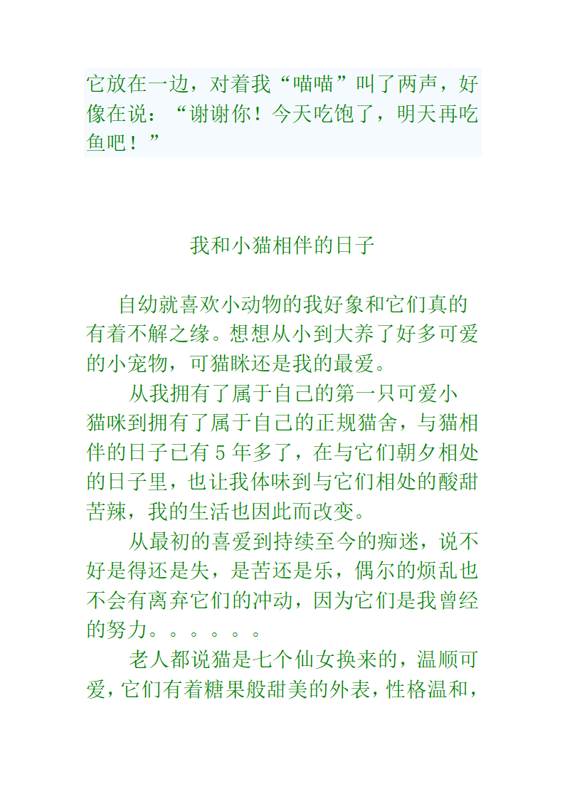 十二生肖成语第25页