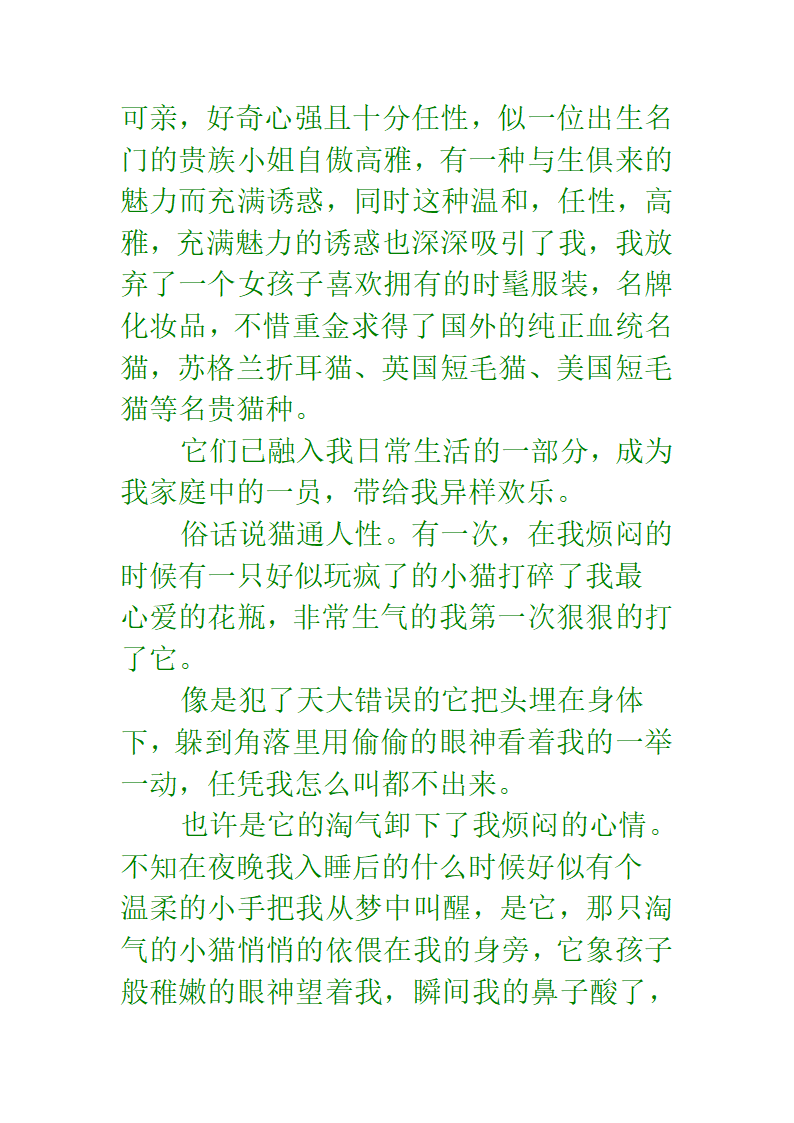 十二生肖成语第26页