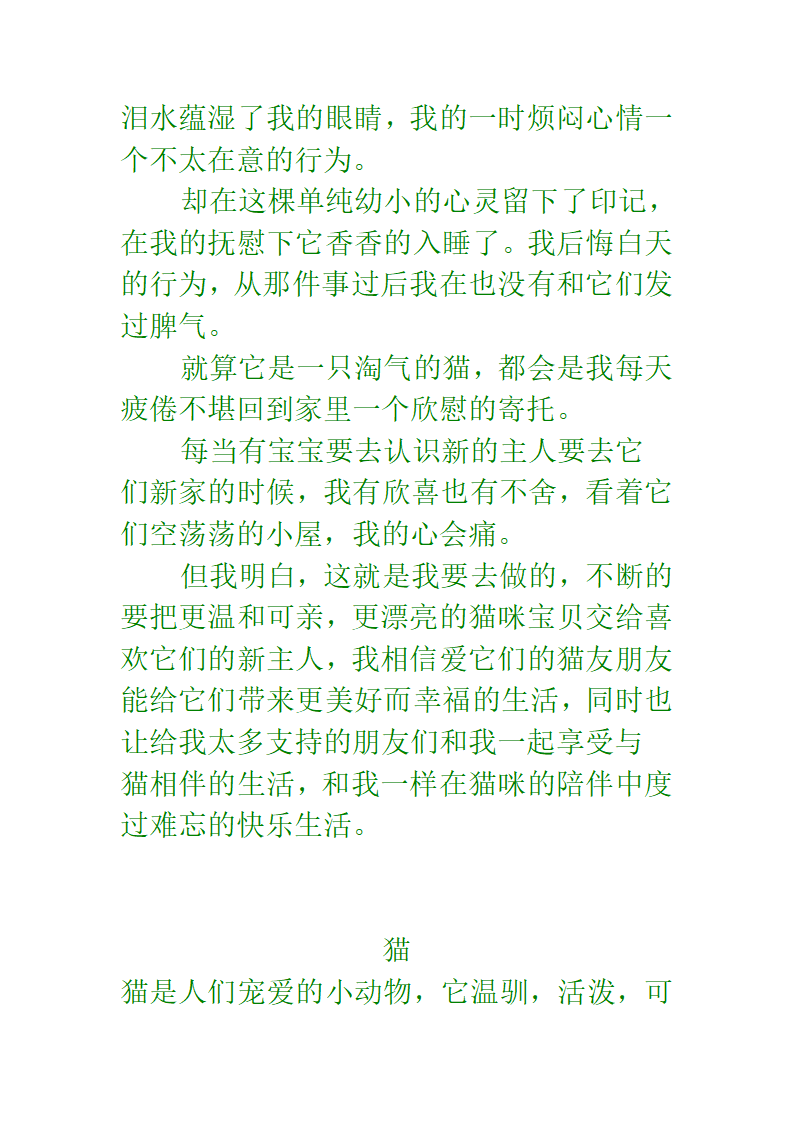 十二生肖成语第27页