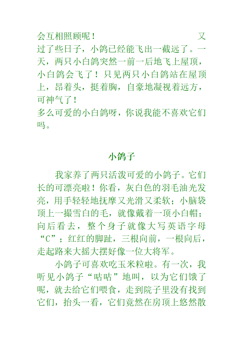 十二生肖成语第32页