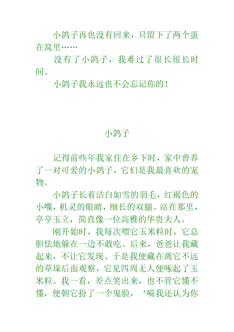 十二生肖成语第34页