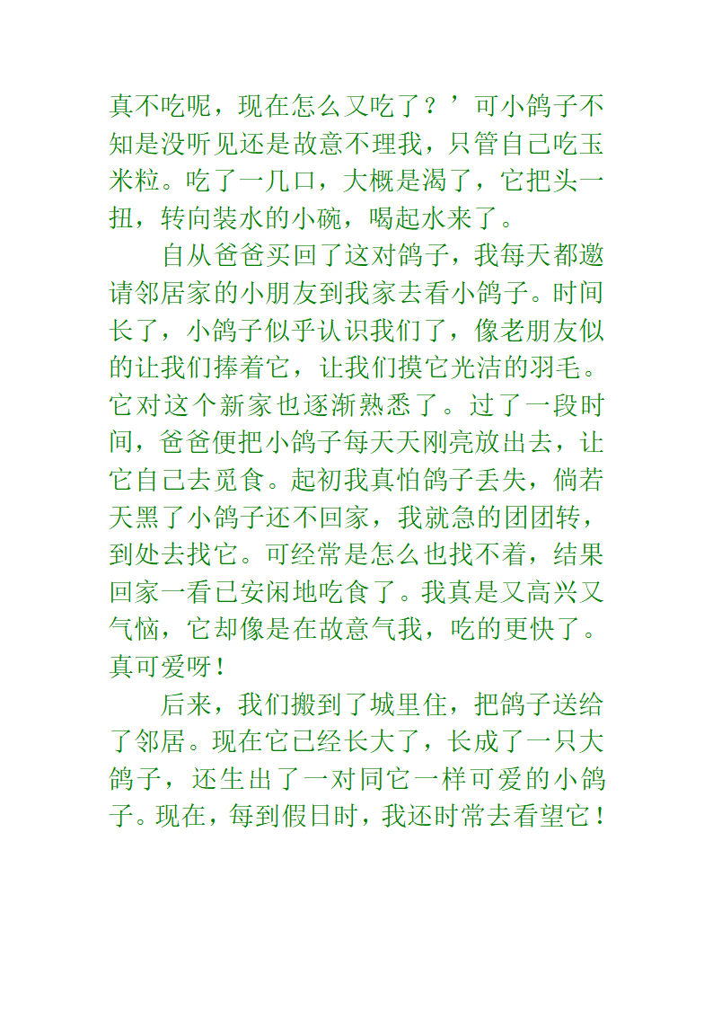 十二生肖成语第35页