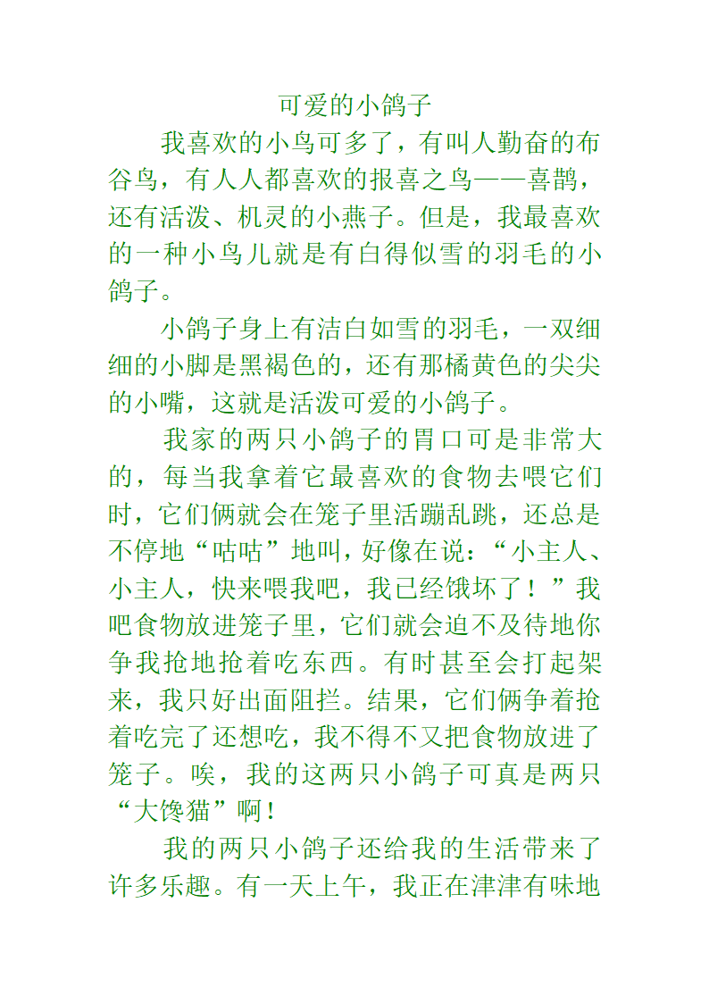 十二生肖成语第36页