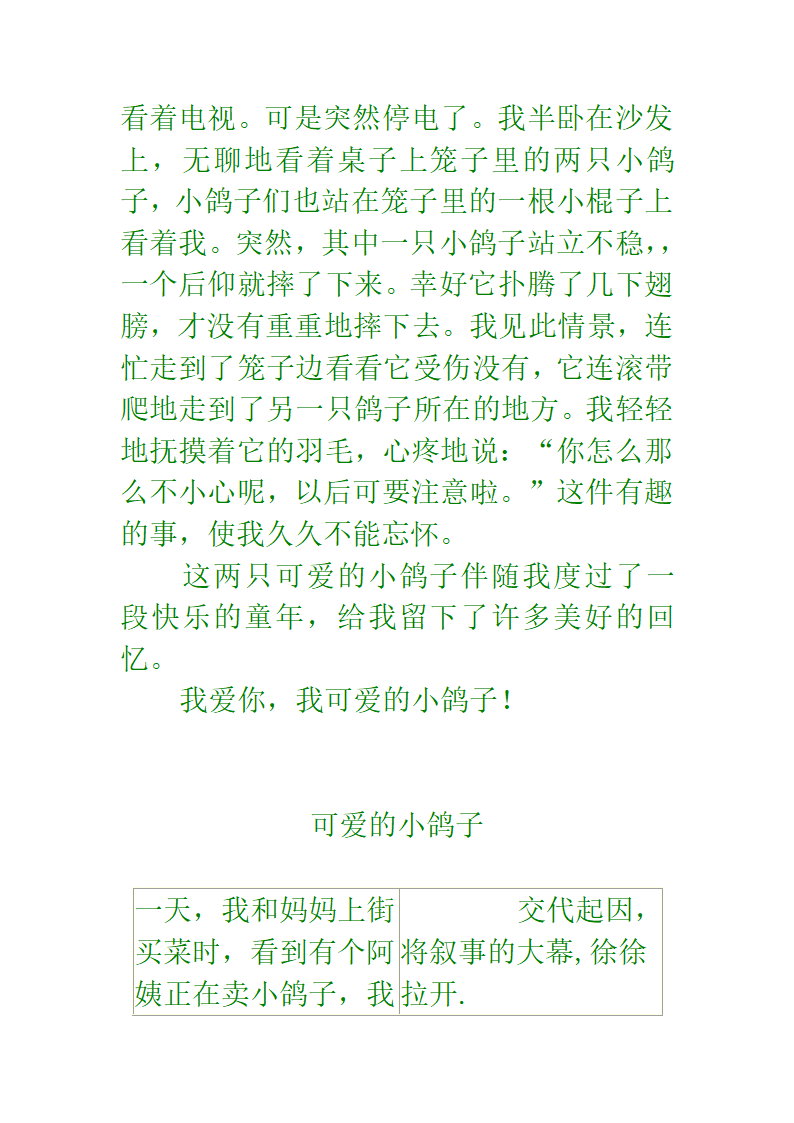 十二生肖成语第37页