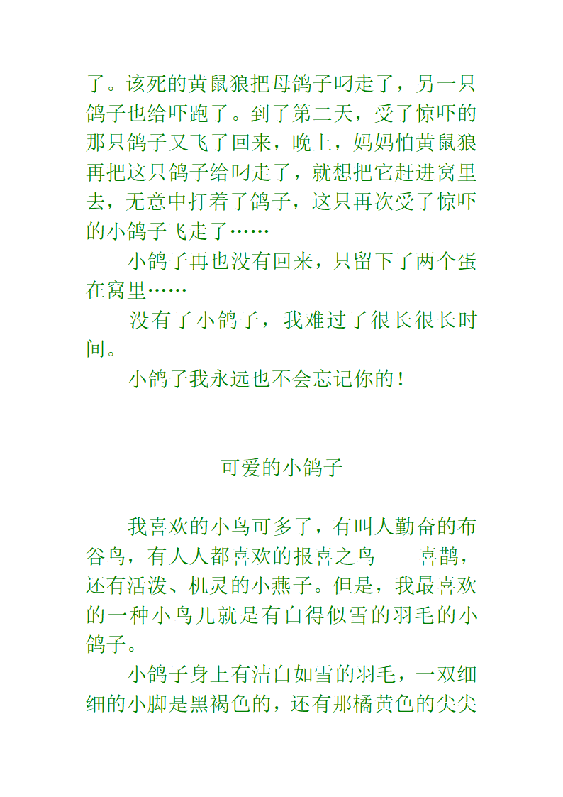 十二生肖成语第42页