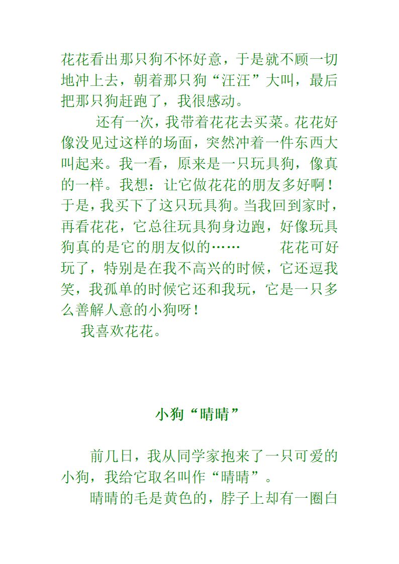 十二生肖成语第45页