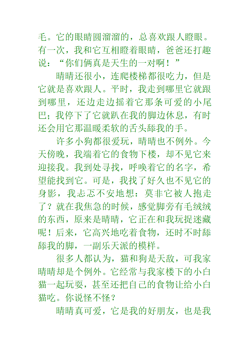 十二生肖成语第46页