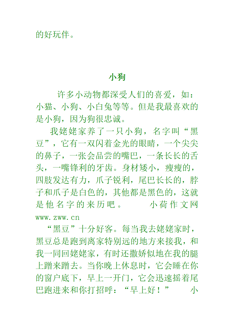 十二生肖成语第47页