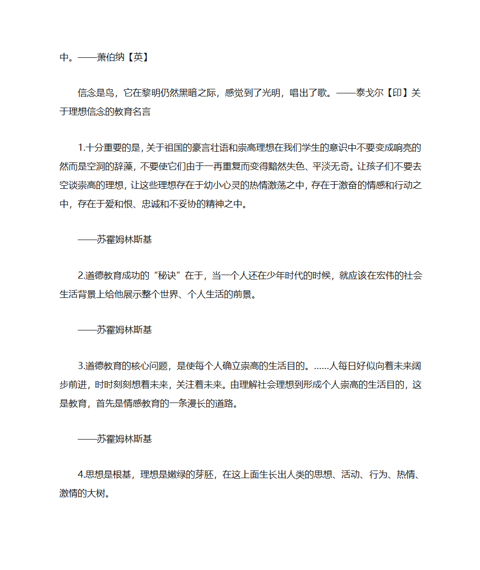 梦想名言名句第15页