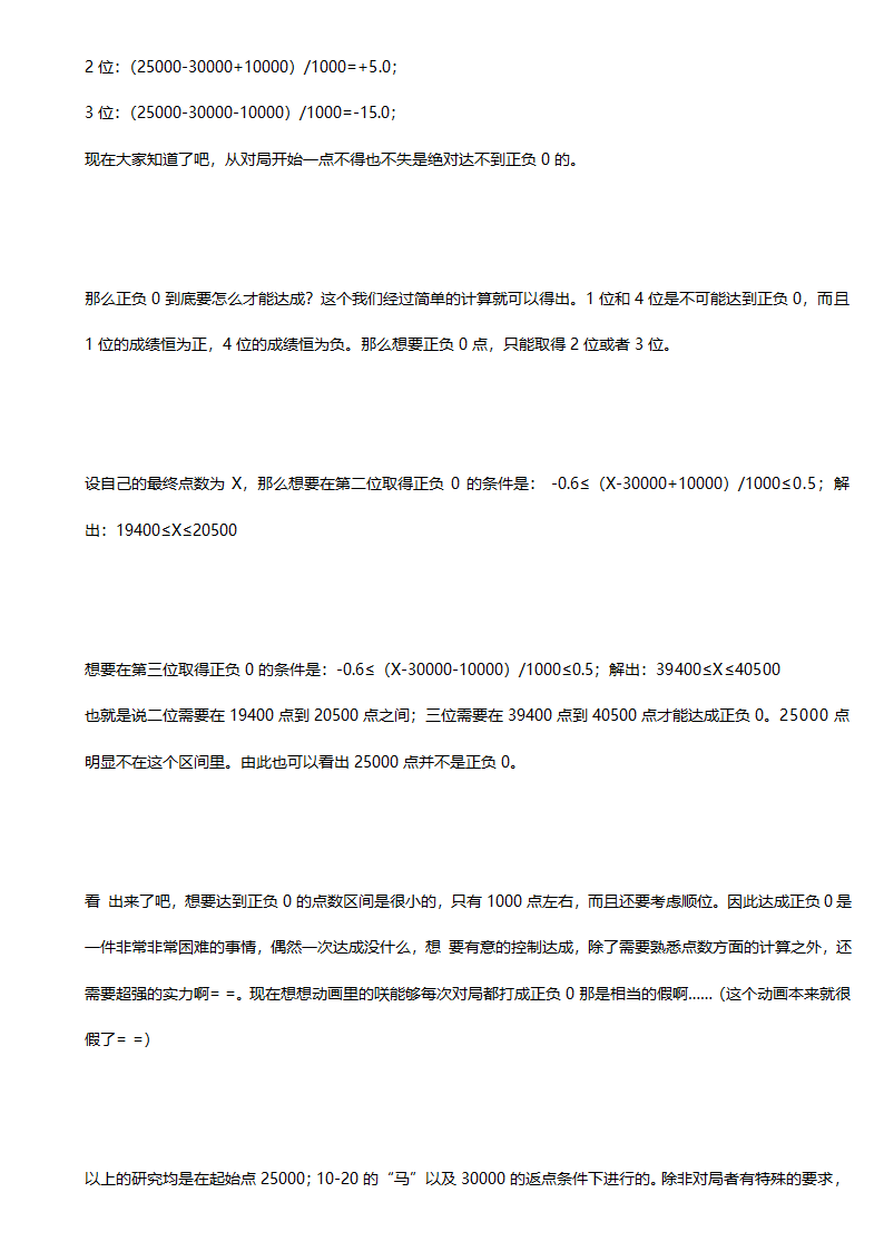 日本麻将教程第26页