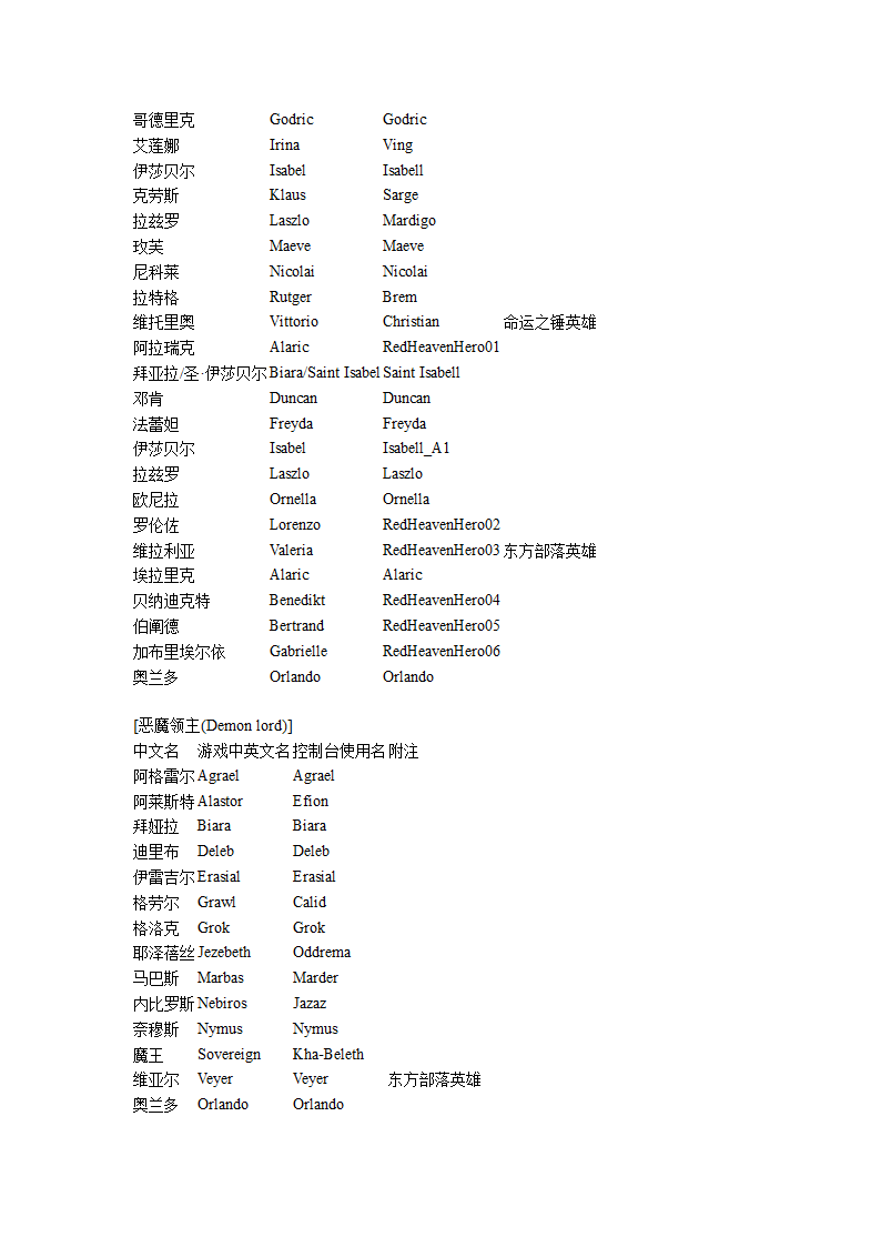 英雄无敌5东方部落秘籍第4页