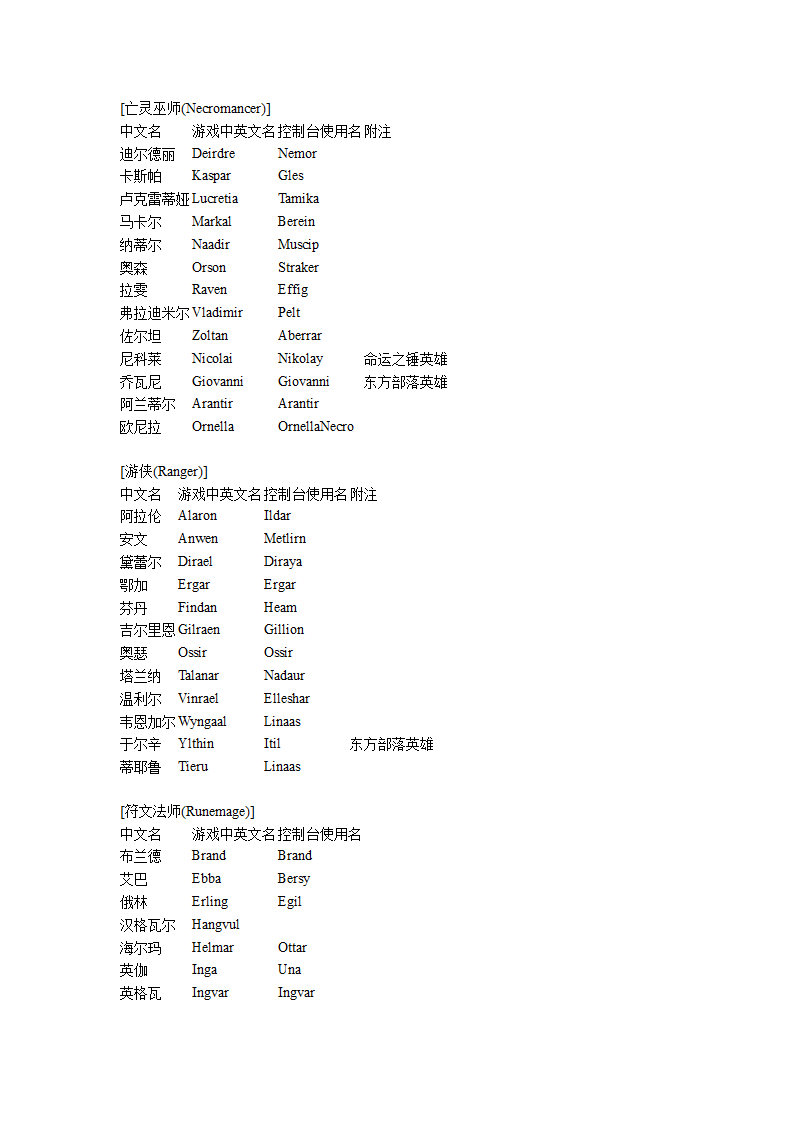 英雄无敌5东方部落秘籍第5页