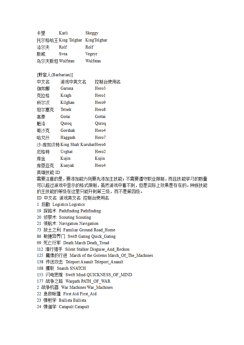 英雄无敌5东方部落秘籍第6页