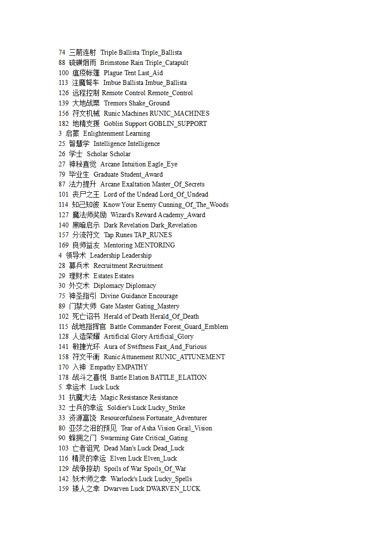 英雄无敌5东方部落秘籍第7页