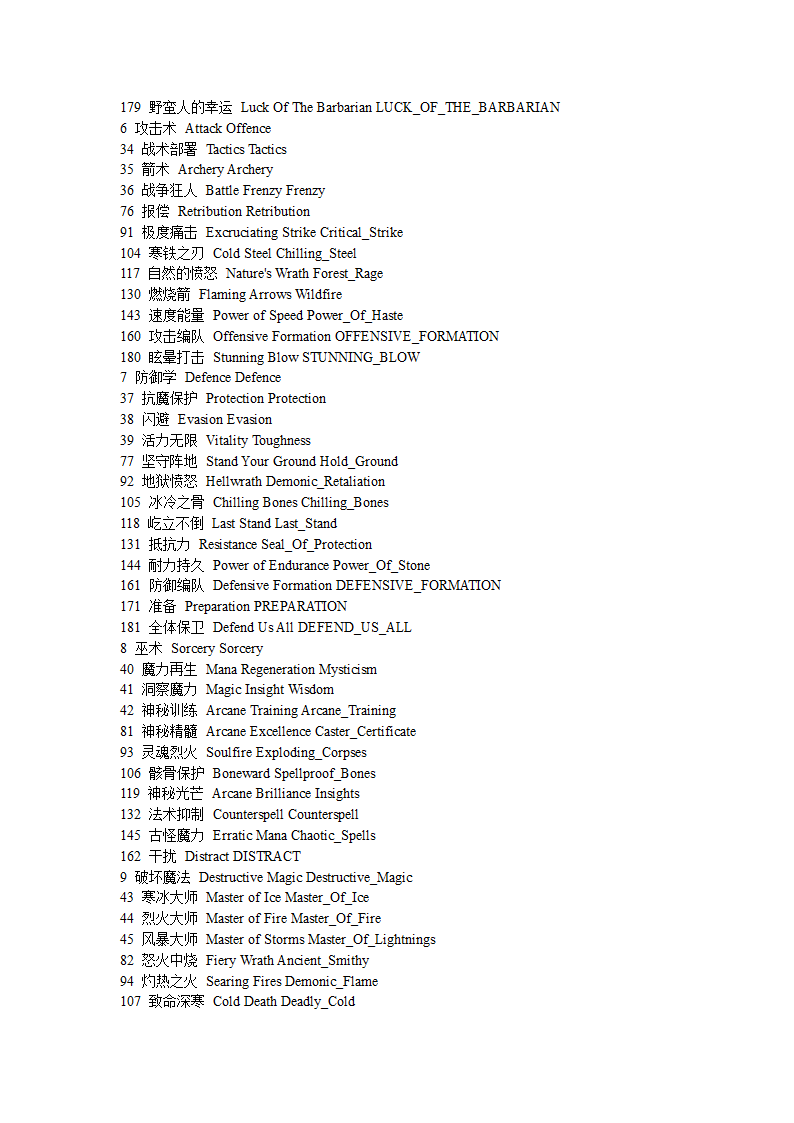 英雄无敌5东方部落秘籍第8页