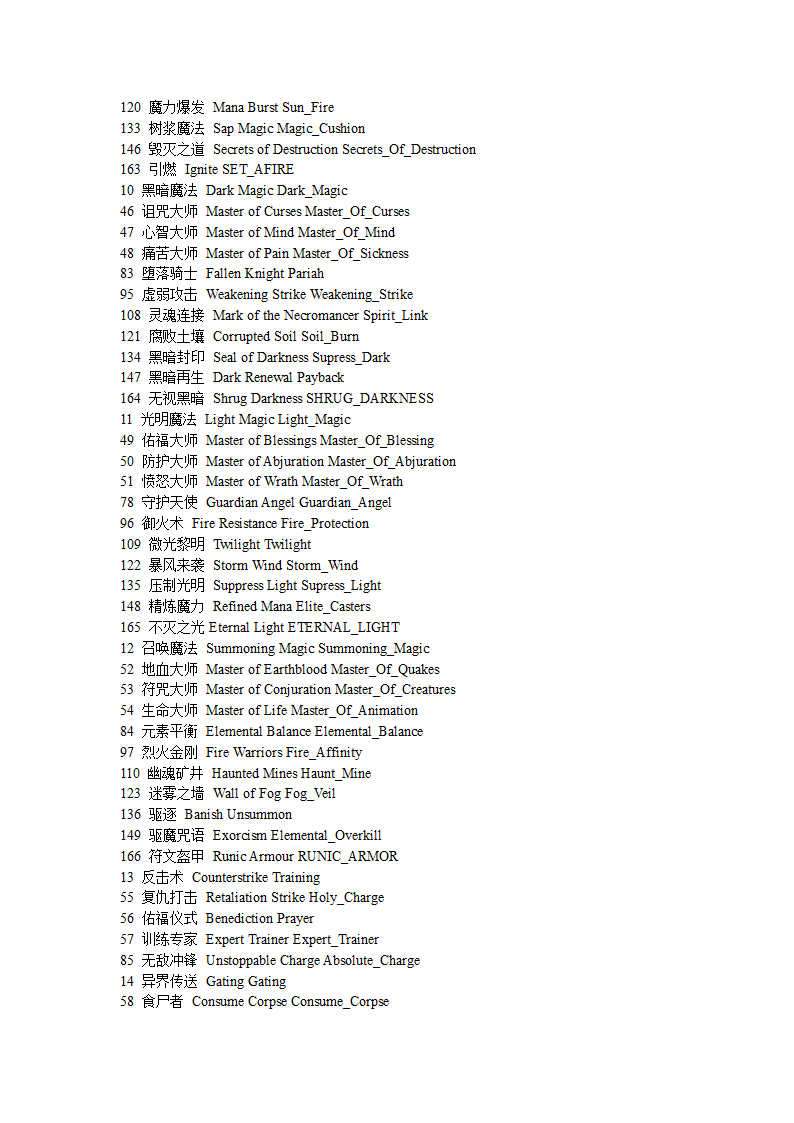 英雄无敌5东方部落秘籍第9页