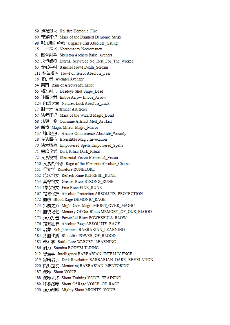 英雄无敌5东方部落秘籍第10页