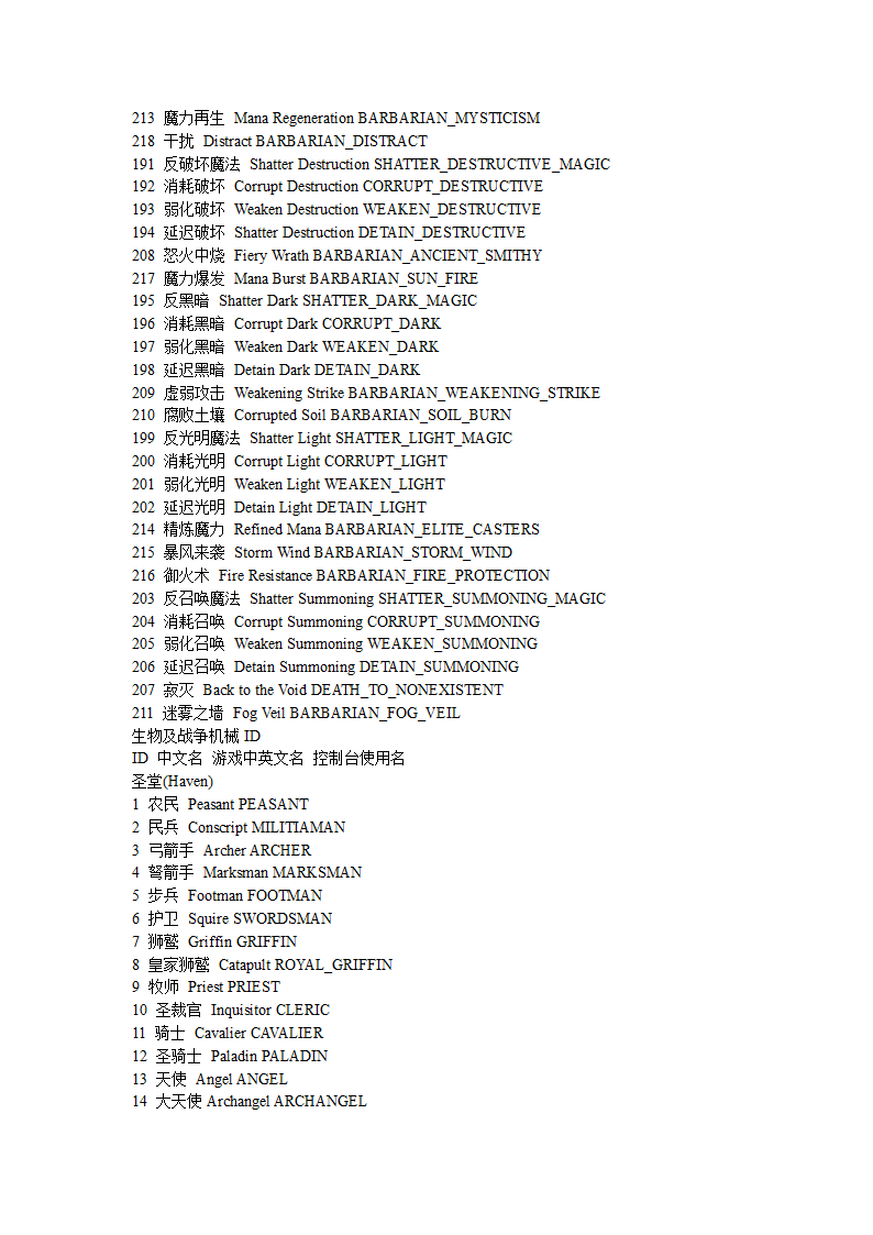 英雄无敌5东方部落秘籍第11页